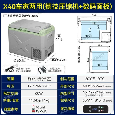 Soyuducular — for large trucks and small refrigerators - x40-dual-use-for-car-and-home-german-technology-compressor-digital-panel-12v24v220v