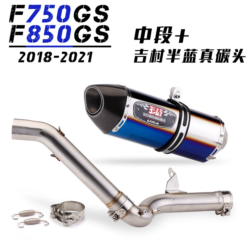Подходит для мотоцикла BMW F750GS 850GS, середняя выхлопная труба модификации, полностью углеродное волокно, большая шестигранная 18-21
