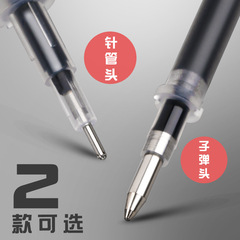 中性筆芯0.5mm辦公簽字中性筆子彈頭筆芯全針管筆芯 廠家直銷批發