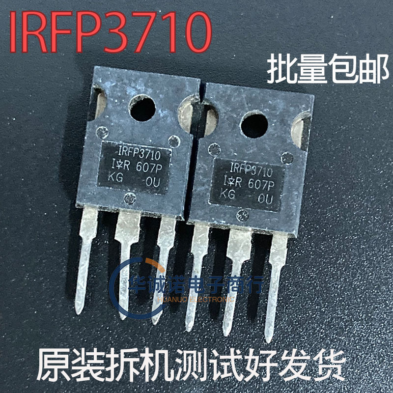原装进口拆机 IRFP3710 TO-247 IR厂家MOS场效应管 可直拍 测试好
