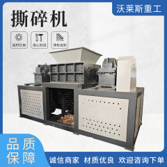 多機能シュレッダープラスチック紙くずカバー1500型家具工業固廃金属廃棄物大型破砕機