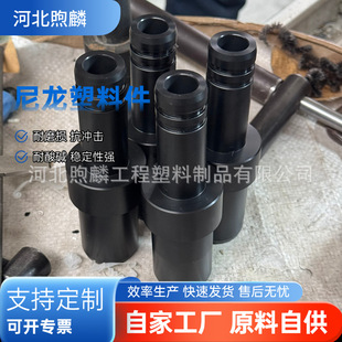 Nylon Special-Shaped Parts Wear-Resistant Plastic Slider Pad Nylon Shaft Sleeve Bushing Mc Oil-Containing Nylon Processing Parts