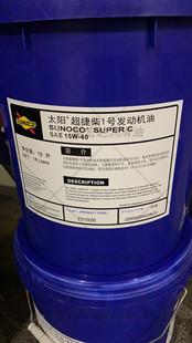 SUNOCO����̫��Ƴ��ݲ�1̖SUPER C SAE 15W-40���Ͱl�әC��CI-4