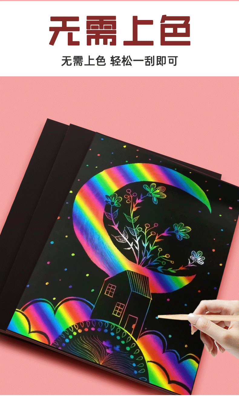 炫彩刮画纸儿童diy手工彩色手工刮刮画幼儿园创意涂鸦趣味刮画本-阿里巴巴