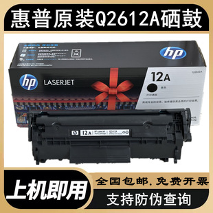 ����12a����HPQ2612A�����m��HP1020PlusHP-1010��1030��ӡ�C