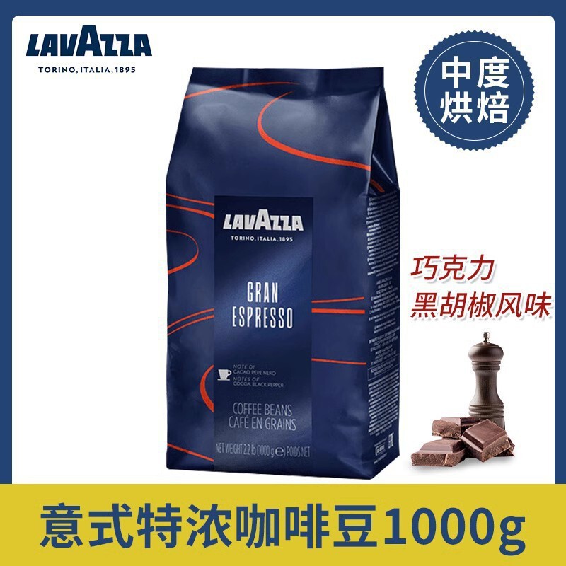 Lavazza Italian Imported Licensed Lavasa Coffee Beans 1kg Italian Espresso Mellow Black Coffee Beans Boutique