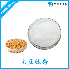 大豆肽粉小分子速溶透明活性肽大豆低聚肽大豆多肽包邮天然