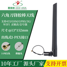 2.4g/5.8g�p�lwifi�z���쾀5dB����ȫ�򿨿۳�����ipexС���h�쾀