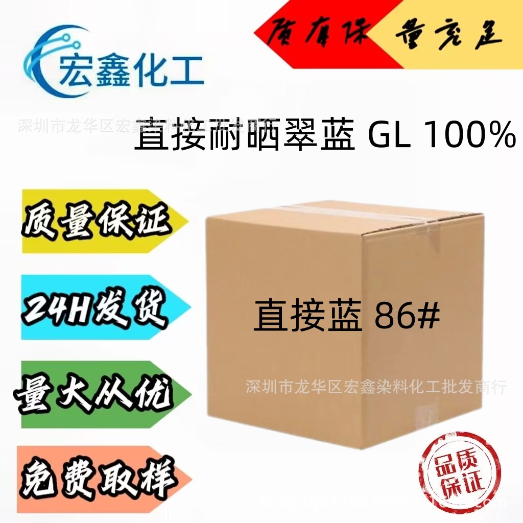 优势推出直接耐晒翠蓝GL   高日晒高水洗牢度 配伍性好