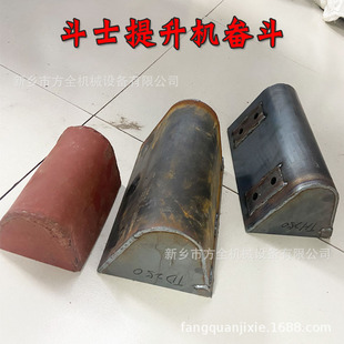 铁制提升机畚斗 耐磨铸铁TD型 粮食仓储专用