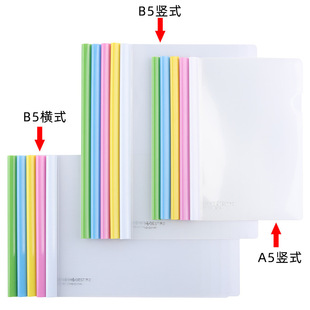 KOBESTA Kangbai A5 rod clip primary school students b5 rod clip transparent thick folder paper waterproof portable