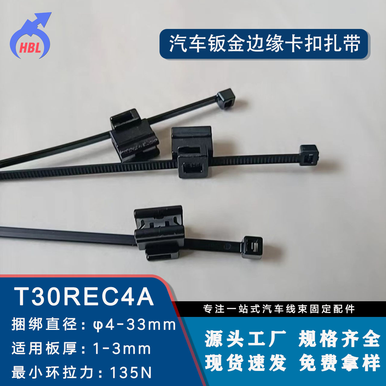 汽车专用分体钣金束线带尼龙捆扎带板材边缘固定卡扣自锁扎带批发