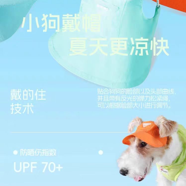 宠物狗狗轻量化户外防晒帽子轻薄可调节春夏季中小大型犬可爱帽子|undefined