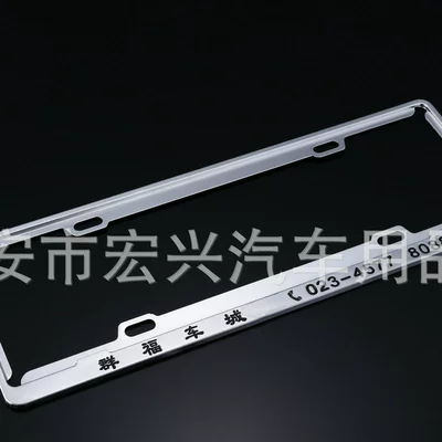 Frame with Words, License plate holder/license plate holder - aluminum-alloy-concave-word-silver