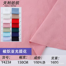 Y423#梭织微弹小菠萝提花布男女服装鞋袋帽子面料古装道具服面料