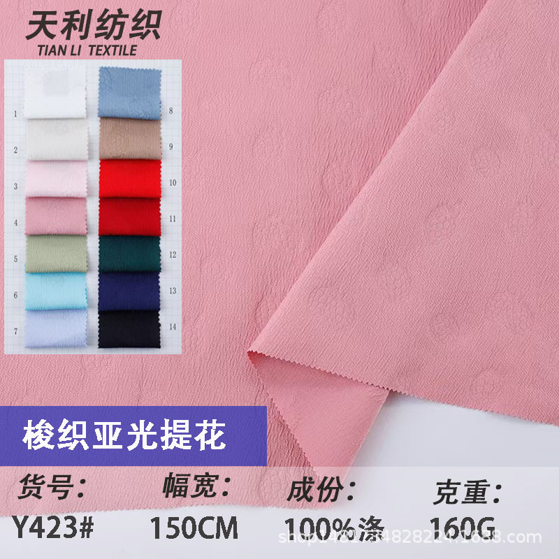 Y423#梭织微弹小菠萝提花布男女服装鞋袋帽子面料古装道具服面料