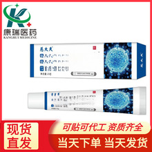 慈大夫表皮因子生凝胶20g皮肤重组人