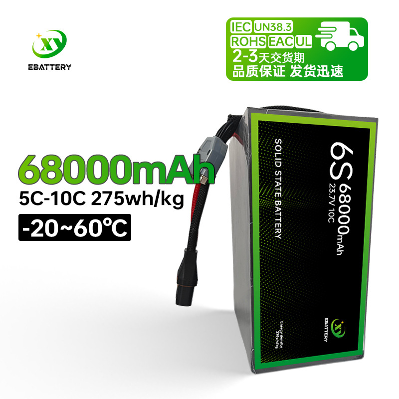 Ebattery 68000mah 3.95V 24S高压高密高能量度无人机固态锂电池