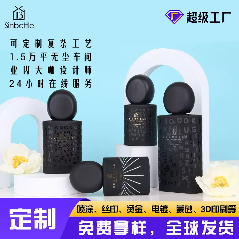 星玻图厂家特殊丝印化妆品玻璃瓶套装扁圆型乳液瓶外置泵头粉底瓶