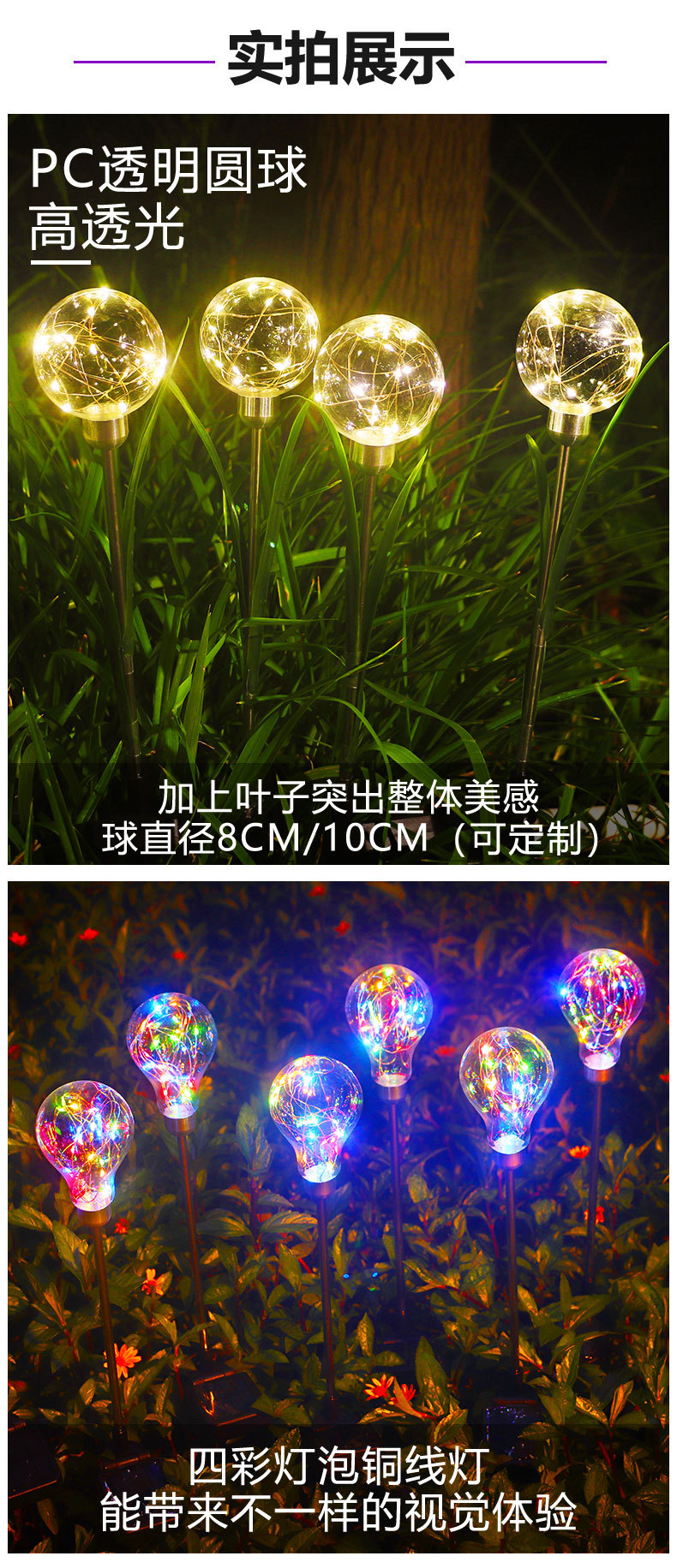 太阳能铜线灯系列,松乐详情_03