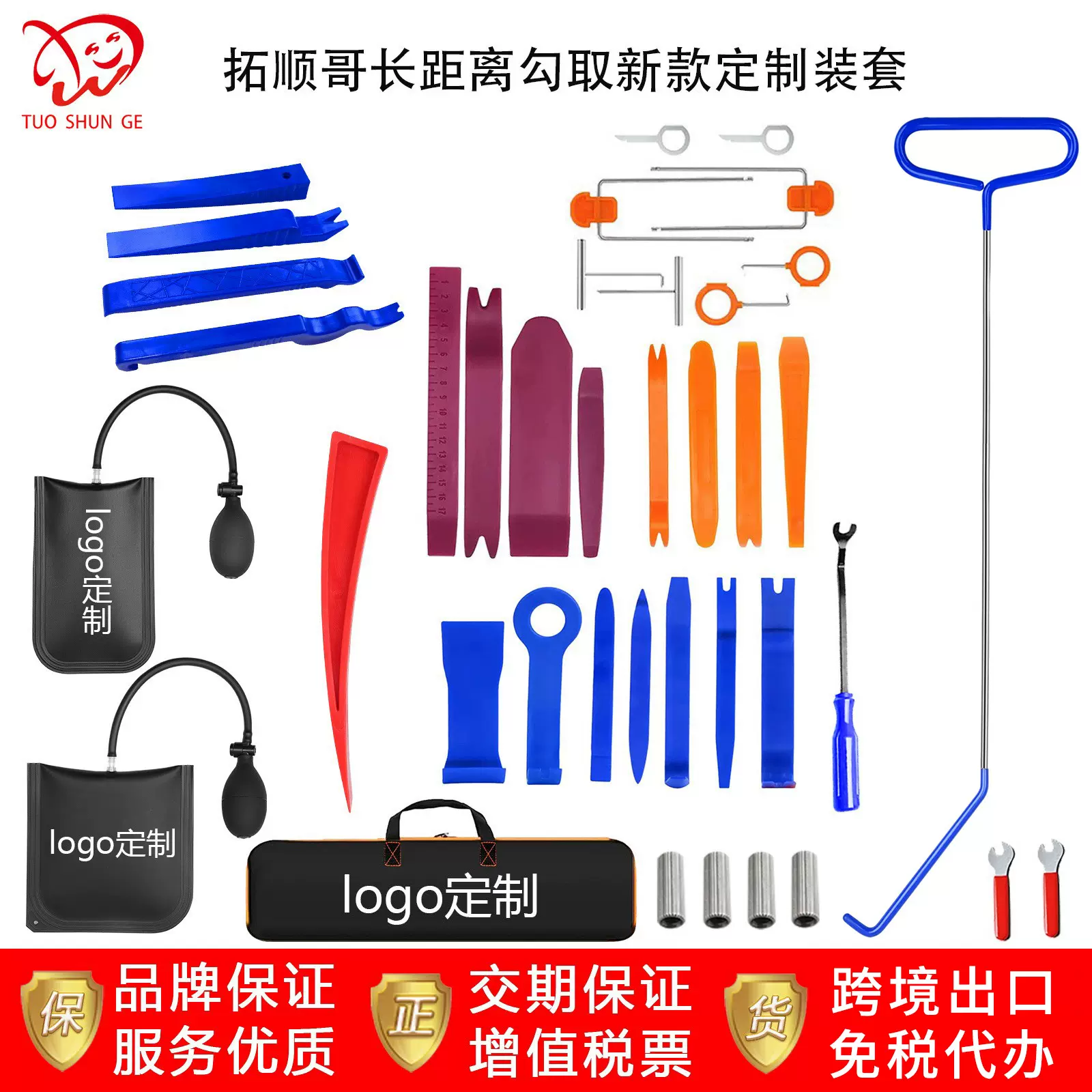 定制厂家直发汽车维修工具长距离勾取工具海外仓代发起子楔子修复
