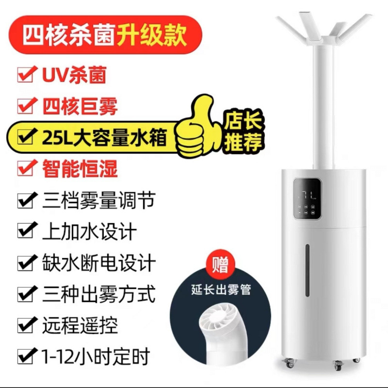 Humidificador de pulverización de vegetales de alta calidad, sala de estar de niebla grande, humidificador industrial de cultivo de aire para el hogar de 100 metros cuadrados