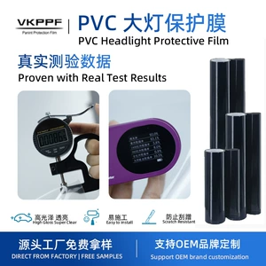 VKPVC headlight protective film, high light transmittance, scratch-resistant, anti-yellowing, car light surface color-changing transparent protective film, direct factory sales