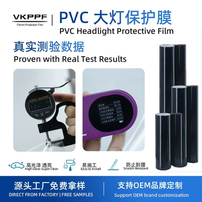 film, high light transmittance, scratch-resistant, Car headlight protective film