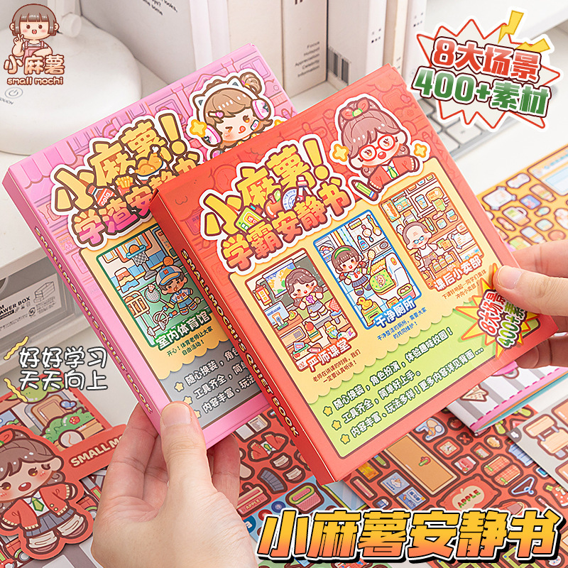 Little Mochi Academic Master and Poor Student DIY Quiet Book Children's Educational Stress Relief No-Cut Miniature Scene Pop-Up Craft Book Little Mochi Academic Master and Poor Student DIY Quiet Book Children's Educational Stress Relief No-Cut Miniature Scene Pop-Up Craft Book