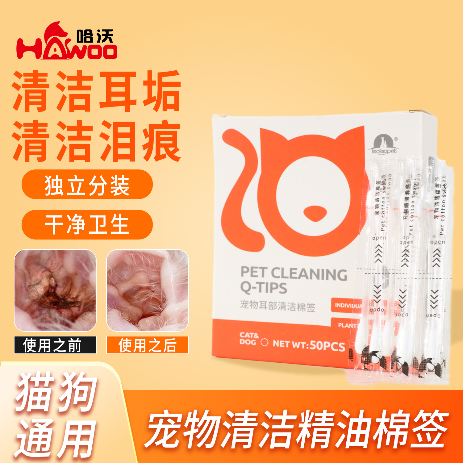 Limpieza de mascotas aceites esenciales algodón para gatos y perros, orejas, ácaros de oído, artefactos de limpieza, ojos, cicatrices de lágrimas, escamas, algodón de limpieza