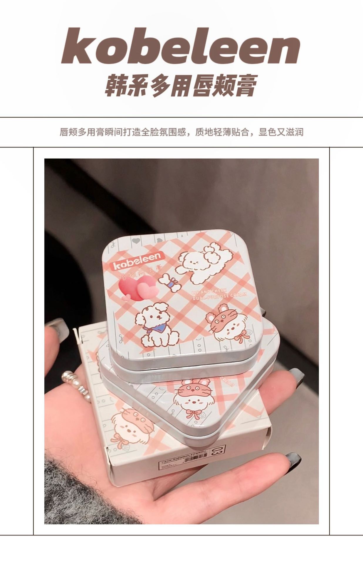kobeleen multi-purpose lip and cheek cream, blush, eyeshadow, lip mud, soft mist, matte, light complexion, versatile, whitening and easily smudges women undefined