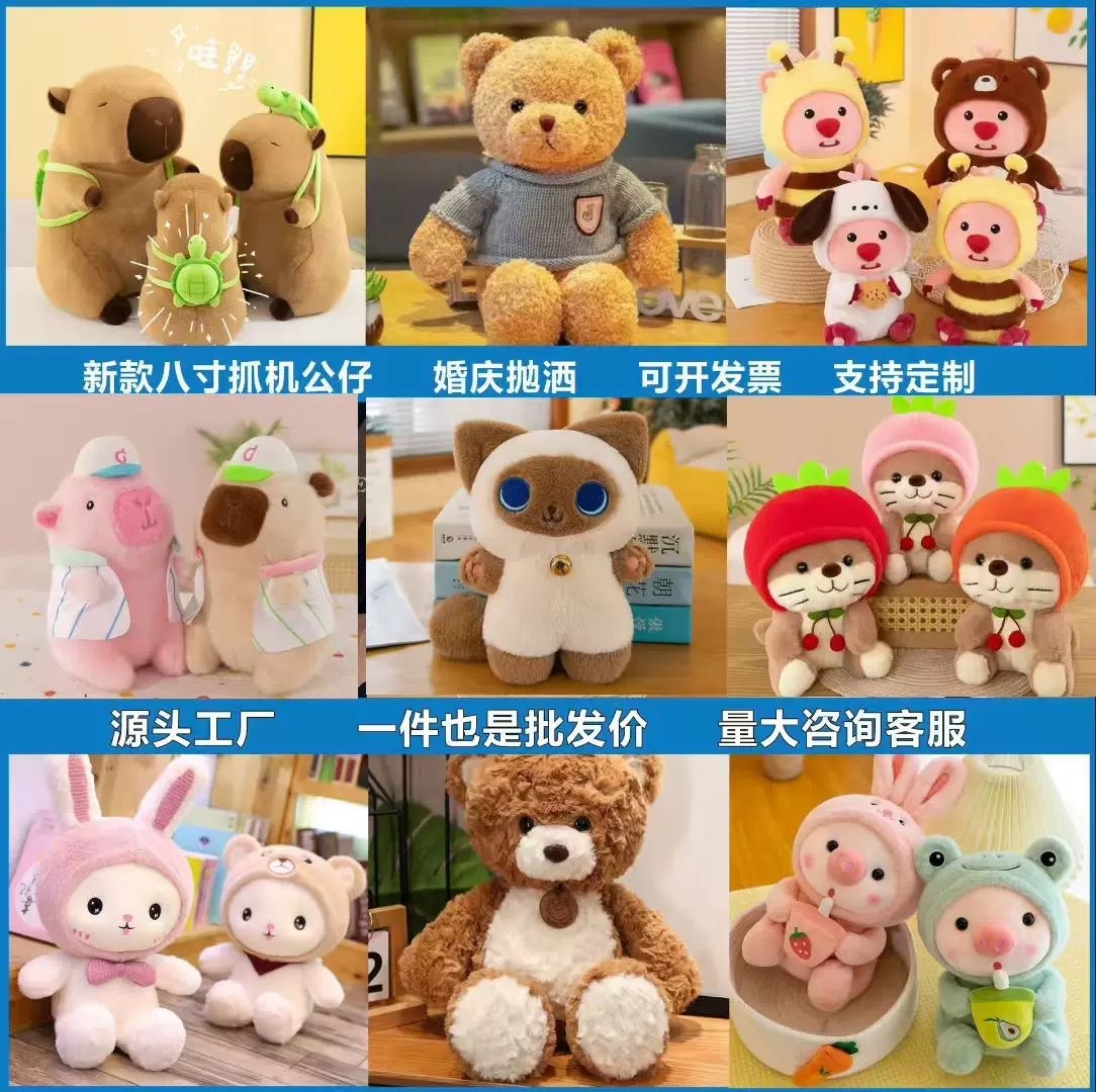 25厘米精品八寸娃娃机公仔 婚庆抛洒玩偶流量款地摊毛绒玩具批发