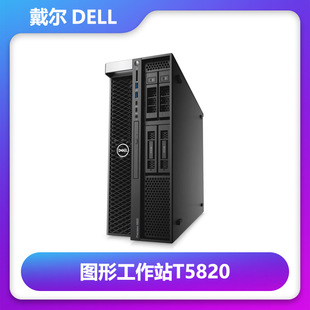 Dell Dell T5820 Deep Learning Artificial Calculation Modeling Rendering Editing Workstation Host High Performance
