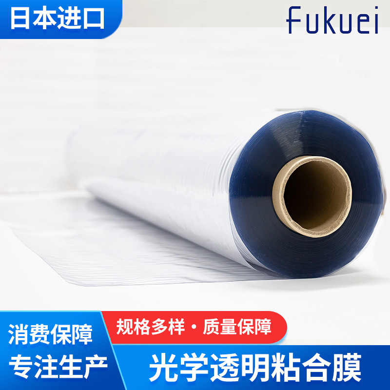Película transparente OCA libre de ácido para suprimir la onda electromagnética película interior automotriz Película adhesiva de doble cara para óptica dieléctrica baja