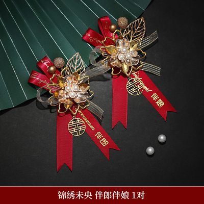 胸の花の結婚式のブローチの中国式の高級な新郎の新婦の花の両親の竜鳳の花嫁の連れ合いの結婚用品の大全|undefined