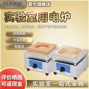 Shanghai Shangyi Laboratory Electric Furnace Industrial Adjustable High Temperature Electric Furnace 2000w Small Universal Electric Furnace