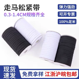 松紧带;织带;绳子类