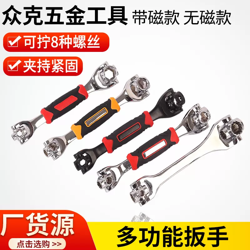 批发多功能套筒扳手八合一扳手 52合一多用万向旋转多头扳手工具