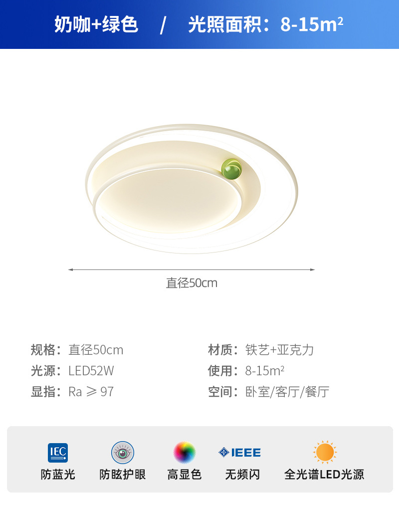 [Estrictamente seleccionado] Lámpara de techo de dormitorio de estilo crema cálida, moderna, simple y creativa, lámpara de habitación de frijol de leche pequeña, protección ocular LED