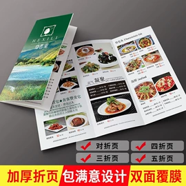 宣传单/海报