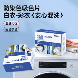 GRAREY Color-protecting Masterpiece Anti-cross-color Anti-stain-cross-color Laundry Pieces Clothes Mixing Undyed Color-absorbing Clothes Paper