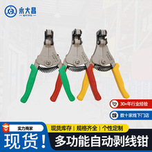 鹰之印自动剥线钳子多功能拔线钳电工钳鹰嘴钳双色手柄专业级