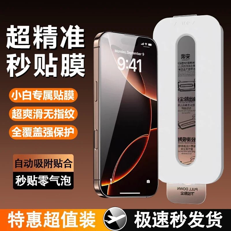 Suitable for iPhone 17 Without Black Edges, Dust-Proof, Fully Transparent, Non-Blocking Screen Tempered Glass Film, Apple 16 Pro Max Phone Protection