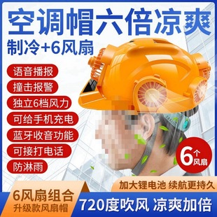 Hat Cooling Large Brim Hat Tea Picking Outdoor Hat Electric Fan Air Conditioner Construction Site Helmet
