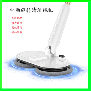 Wireless Electric handheld dry mop wet mop household charging Smart Mop sweeper electric mop