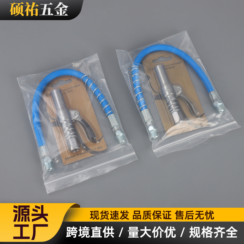 单手柄锁钳式高压注油嘴枪头自锁平嘴平头配件高压注嘴套装源头厂