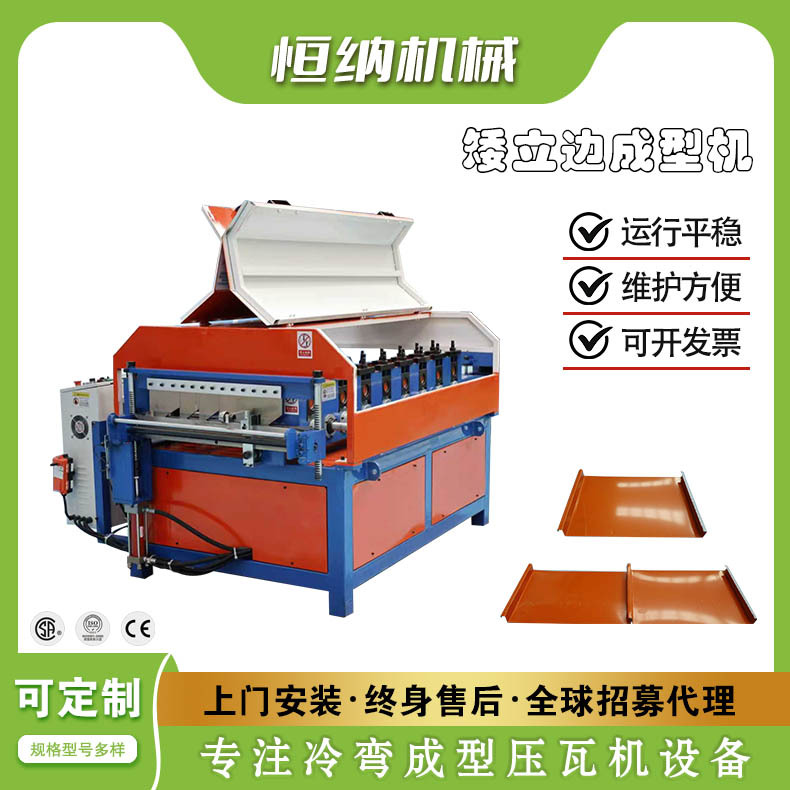 矮立边成型机 冷弯成型机 高里边贝母板成型机 现货供应