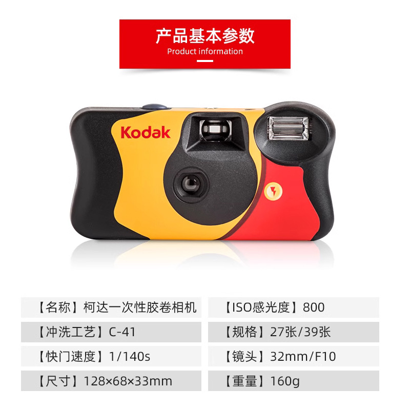 Kodak cámara funsaver cámara desechable kodak con flash enviar 39 película nosotros original