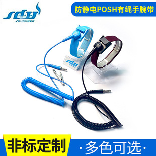 Factory wholesale anti-static POSH rope wrist strap electronic factory purification workshop electrostatic bracelet anti-static