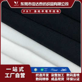 PBT涤纶半哑平纹布180g针织运动泳衣面料舒适亲肤柔软比基尼面料